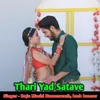 About Thari Yad Satave Song